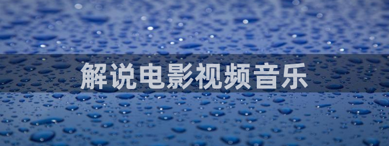 奇优影院手机在线电视播放