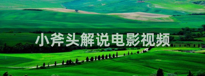 奇优影院改为啥名了