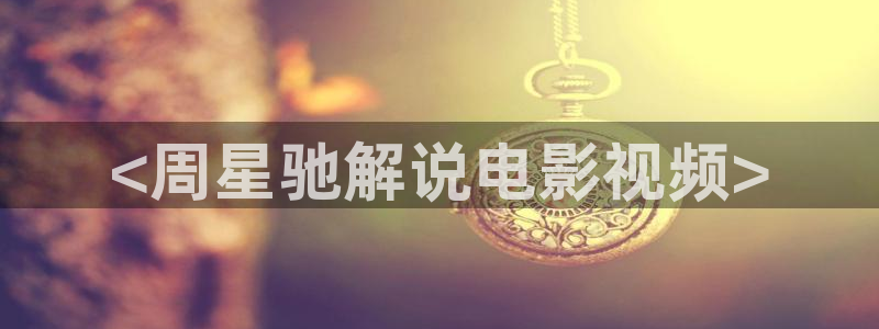 奇优影院手机版_免费高清电影在线