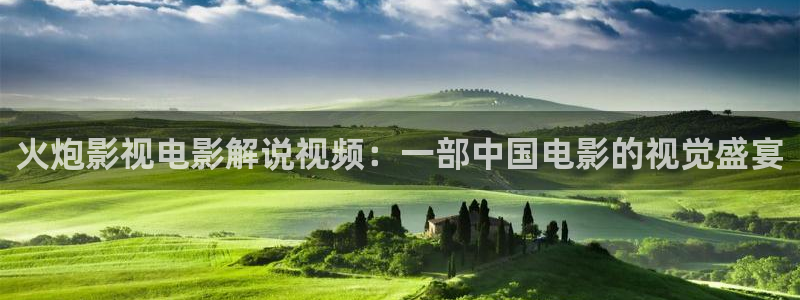 奇优影院在线观看免费高清完整版