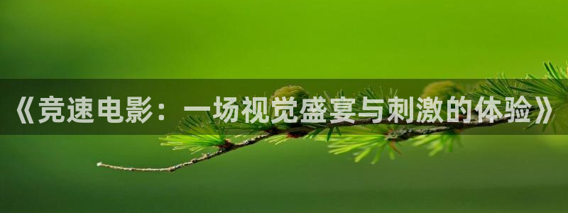 奇优影院老款